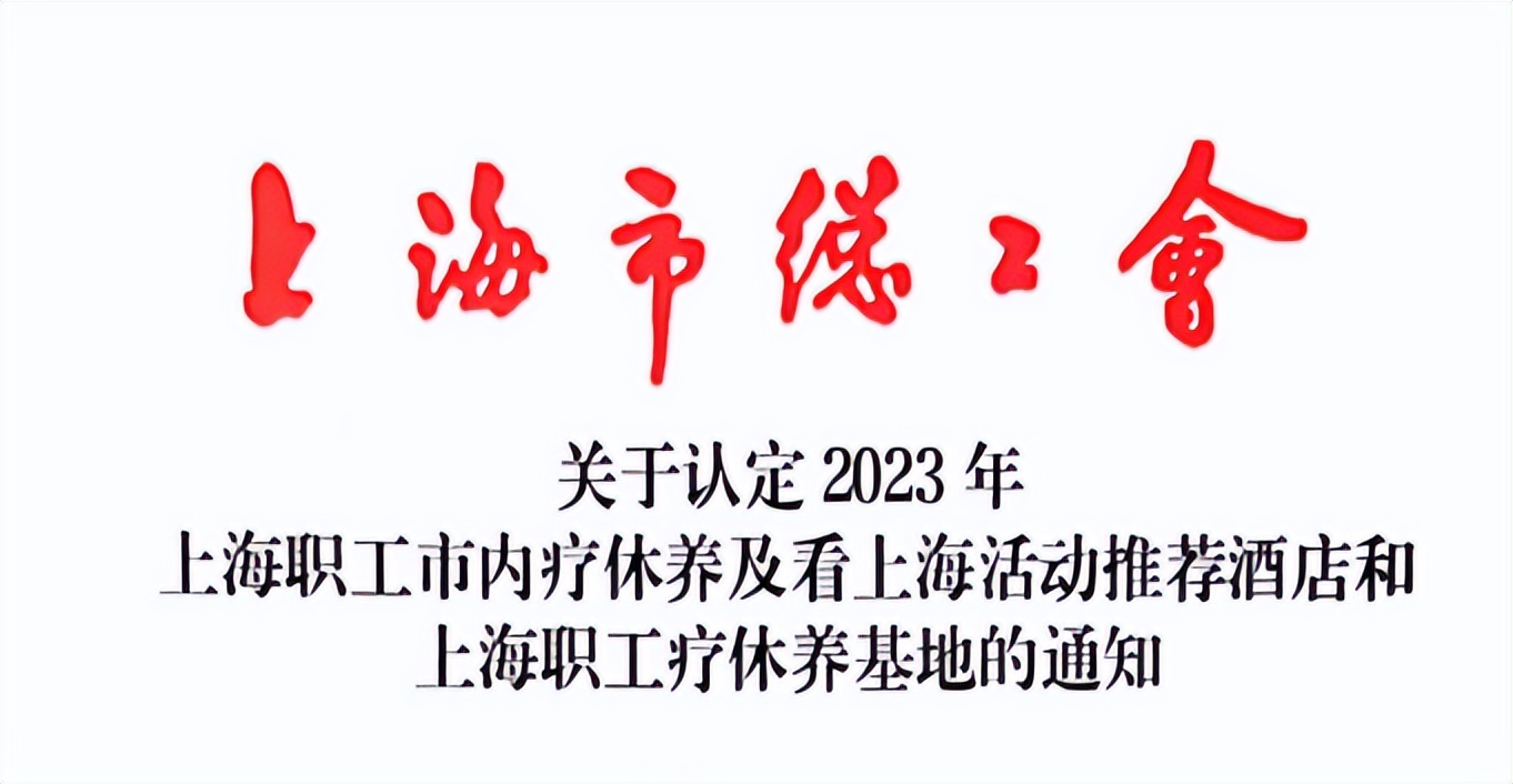 南京职工疗养院的企业简介,南京职工疗休养基地