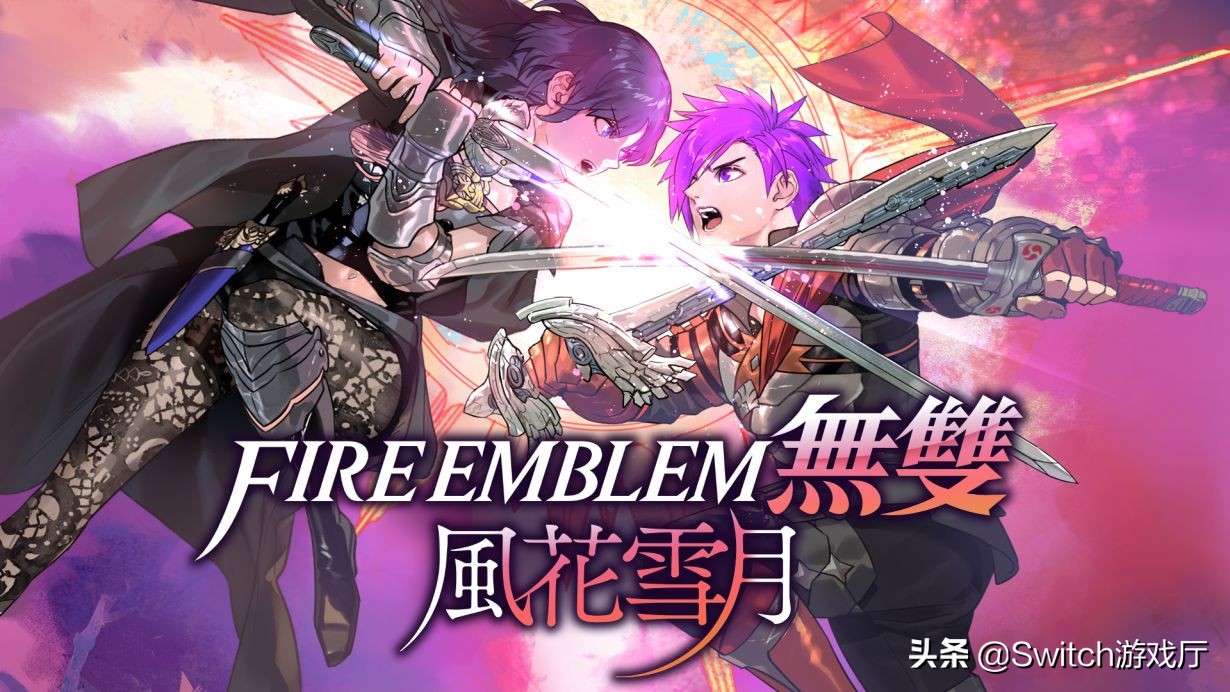 switch更新两次,switch火纹新游戏