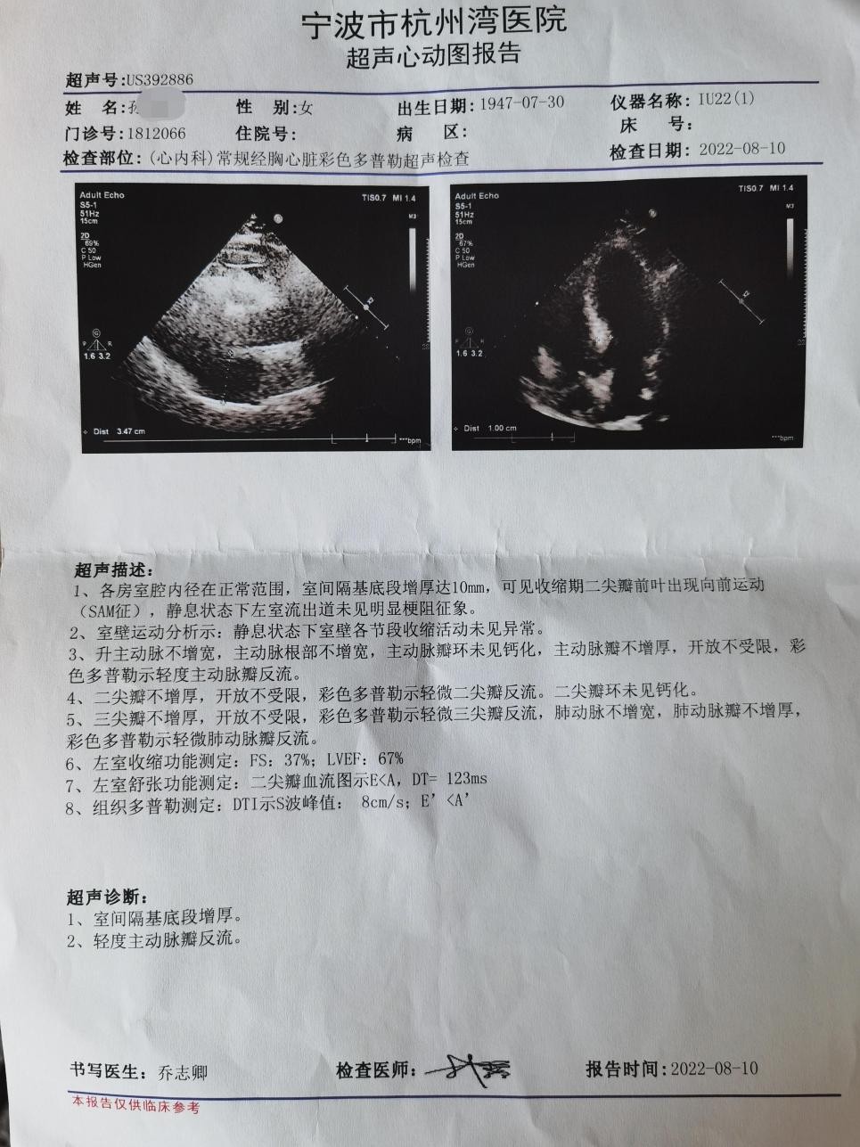 心衰很可怕却并非无药可治,中医治疗慢性心衰能逆转吗