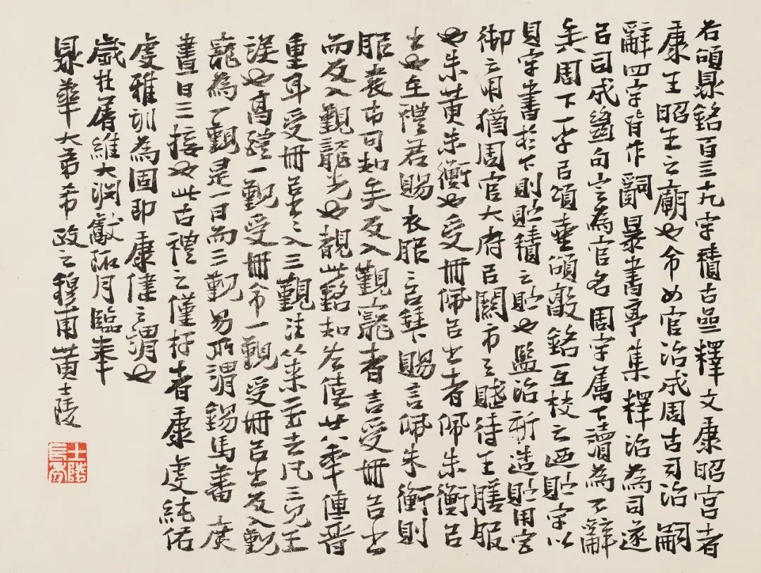 同古堂|与吴昌硕齐名的黄士陵，你了解多少？