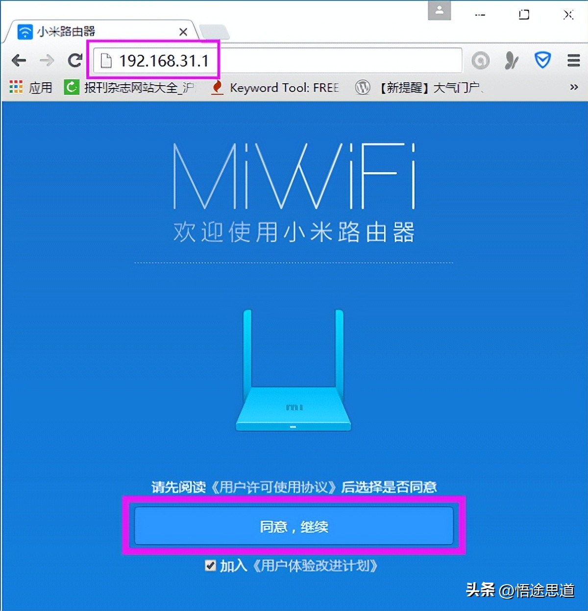 小米路由器打不开192.168.1.1,192.168.31.102小米路由器设置
