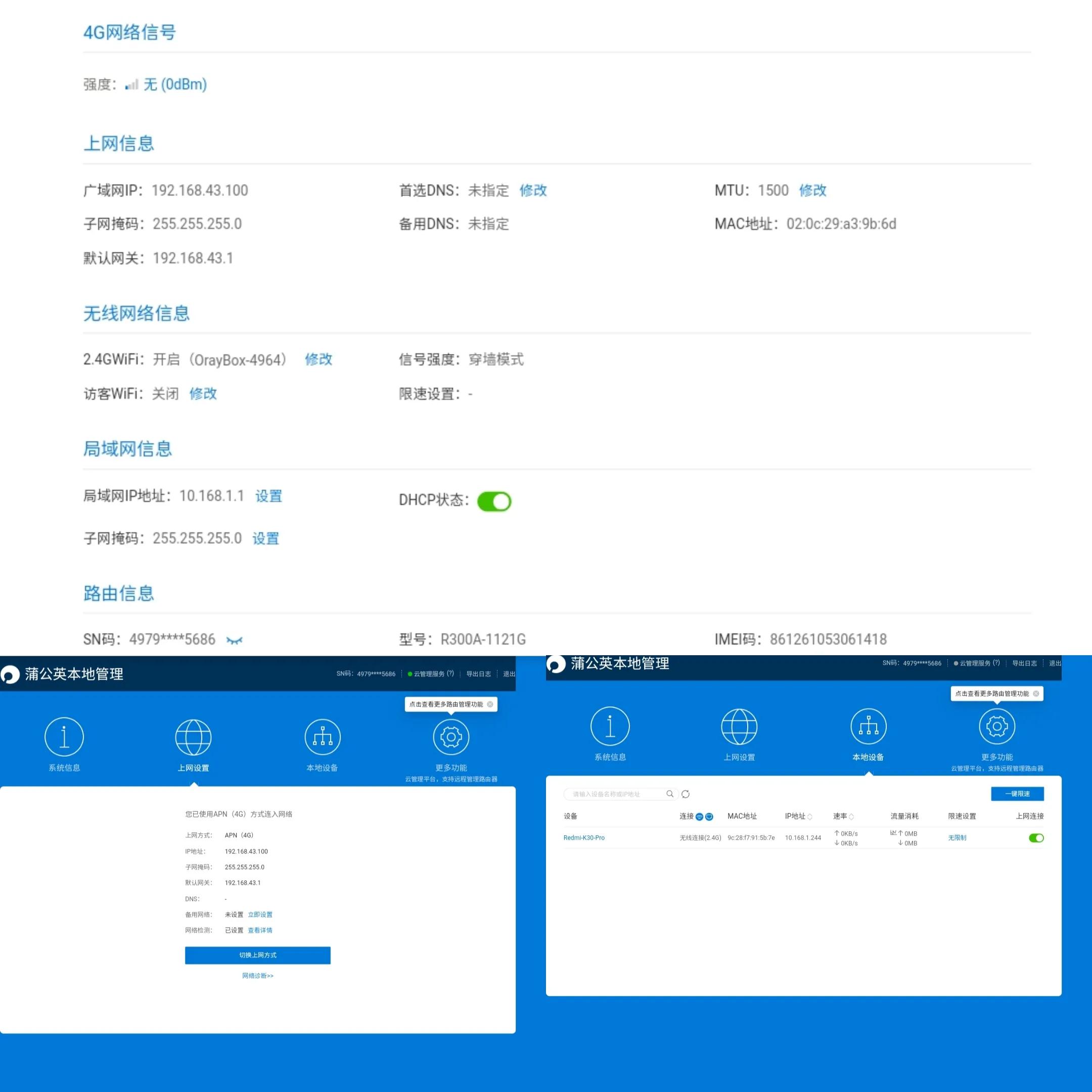 蒲公英r300路由器指示灯含义,蒲公英路由器r300怎么连接电脑