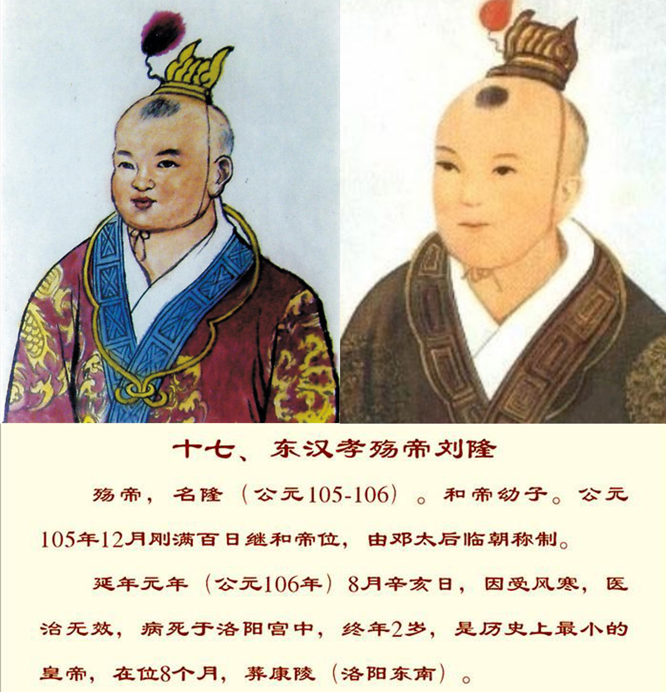 历朝历代在位时间最久的皇帝,历朝历代皇帝功绩大全