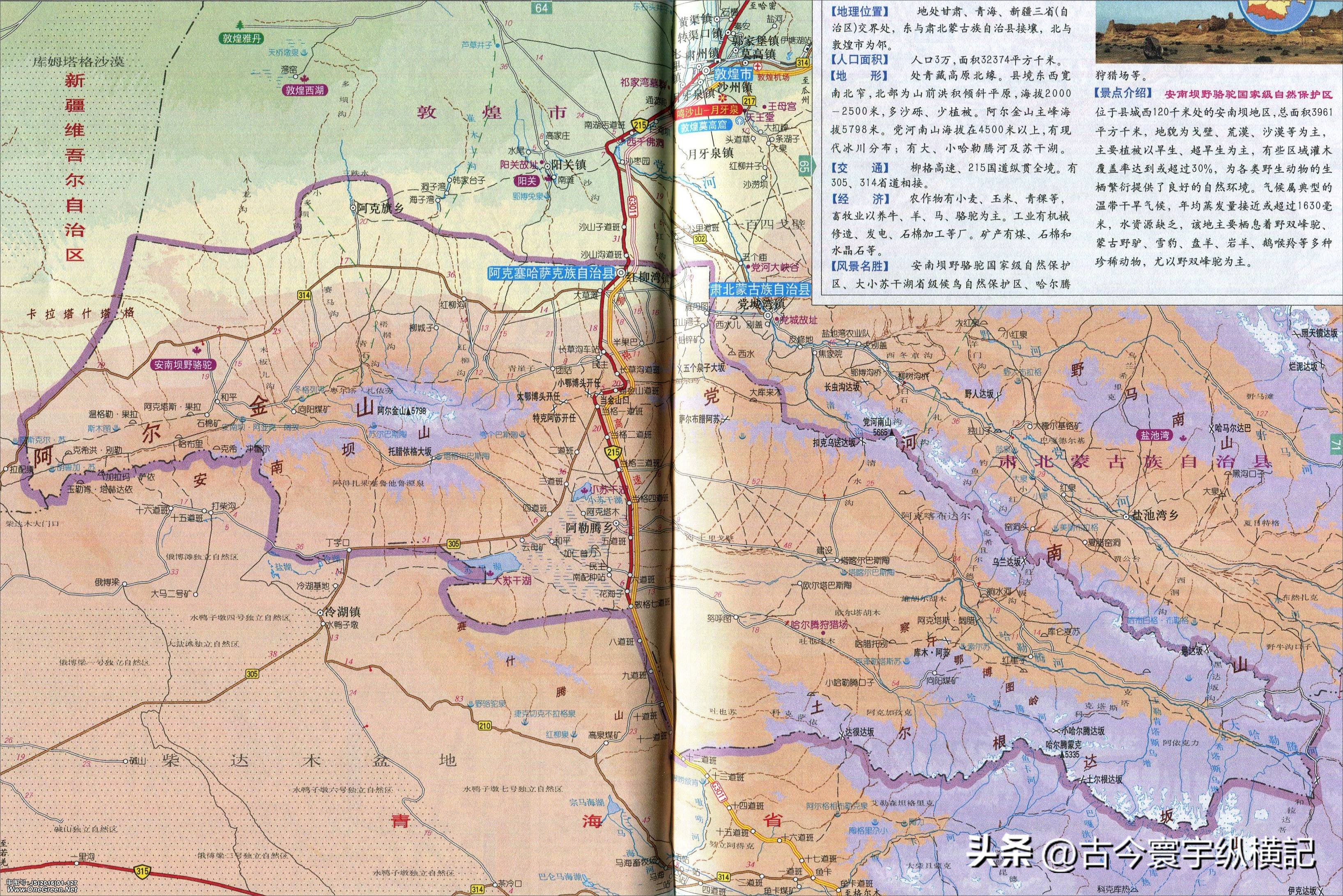 甘肃省平凉市行政区划代码是多少,甘肃省县级行政区划地图