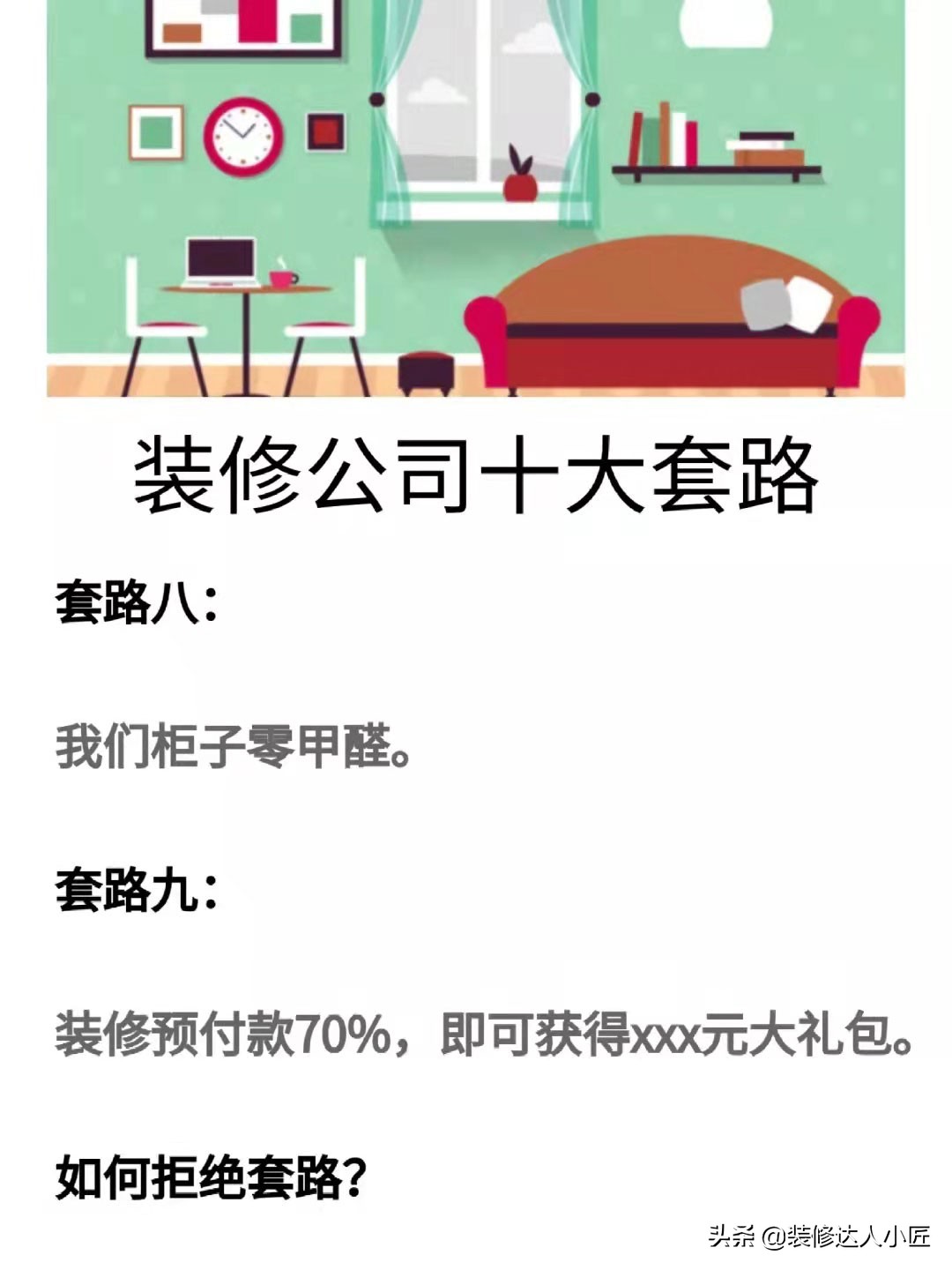 装修公司与材料商的区别,装修公司砌墙好坏如何鉴别
