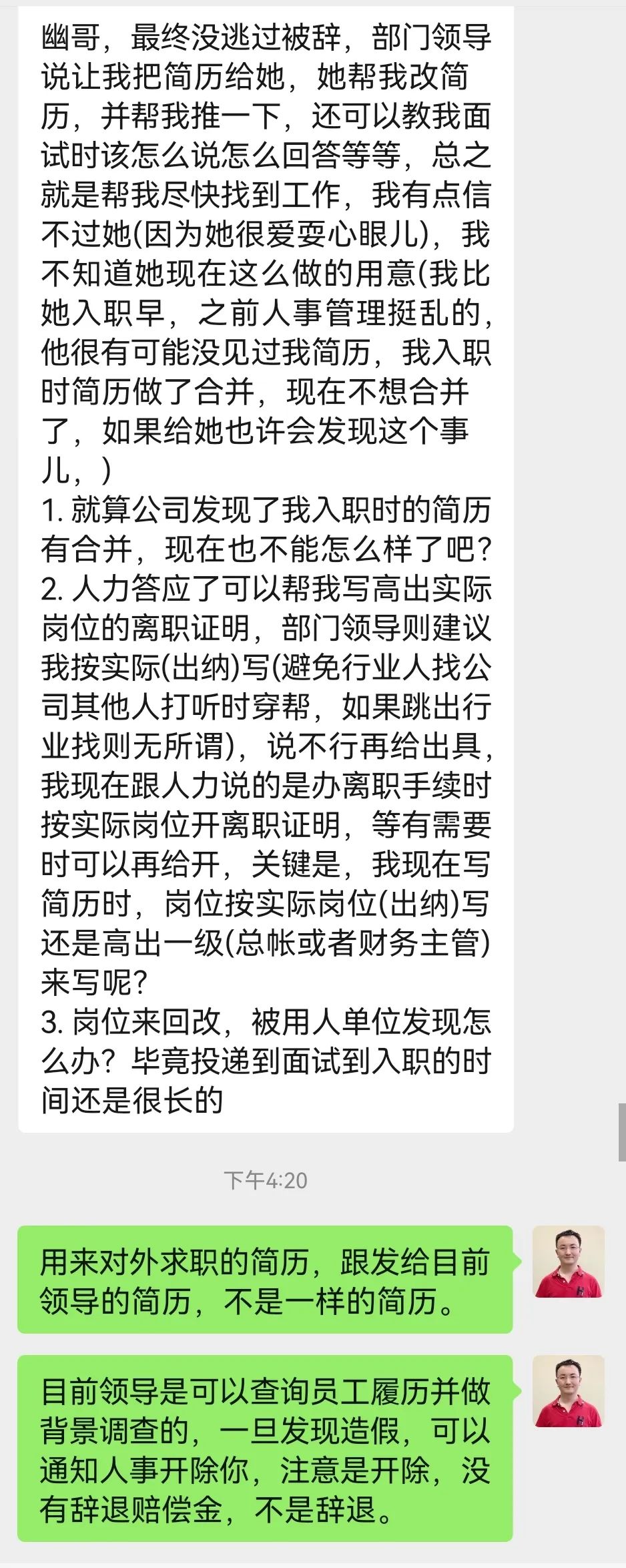 入职后领导重新看我简历,入职后领导又要你的简历是啥意思