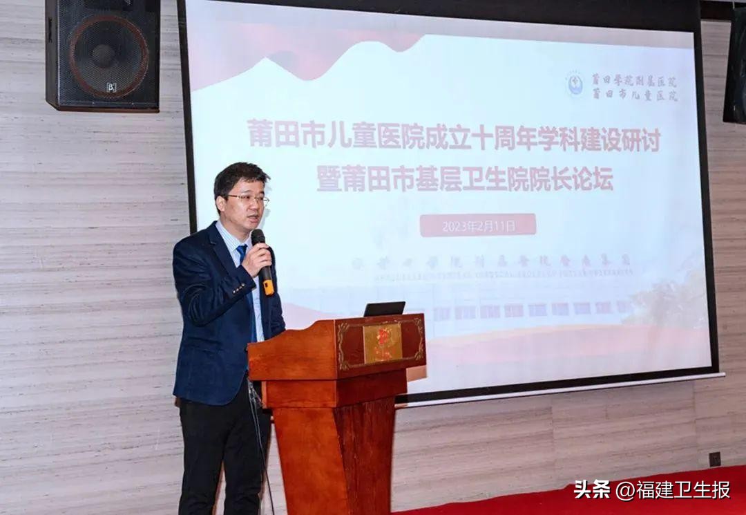 莆田儿童医院,莆田市儿童医院和莆田市附属医院