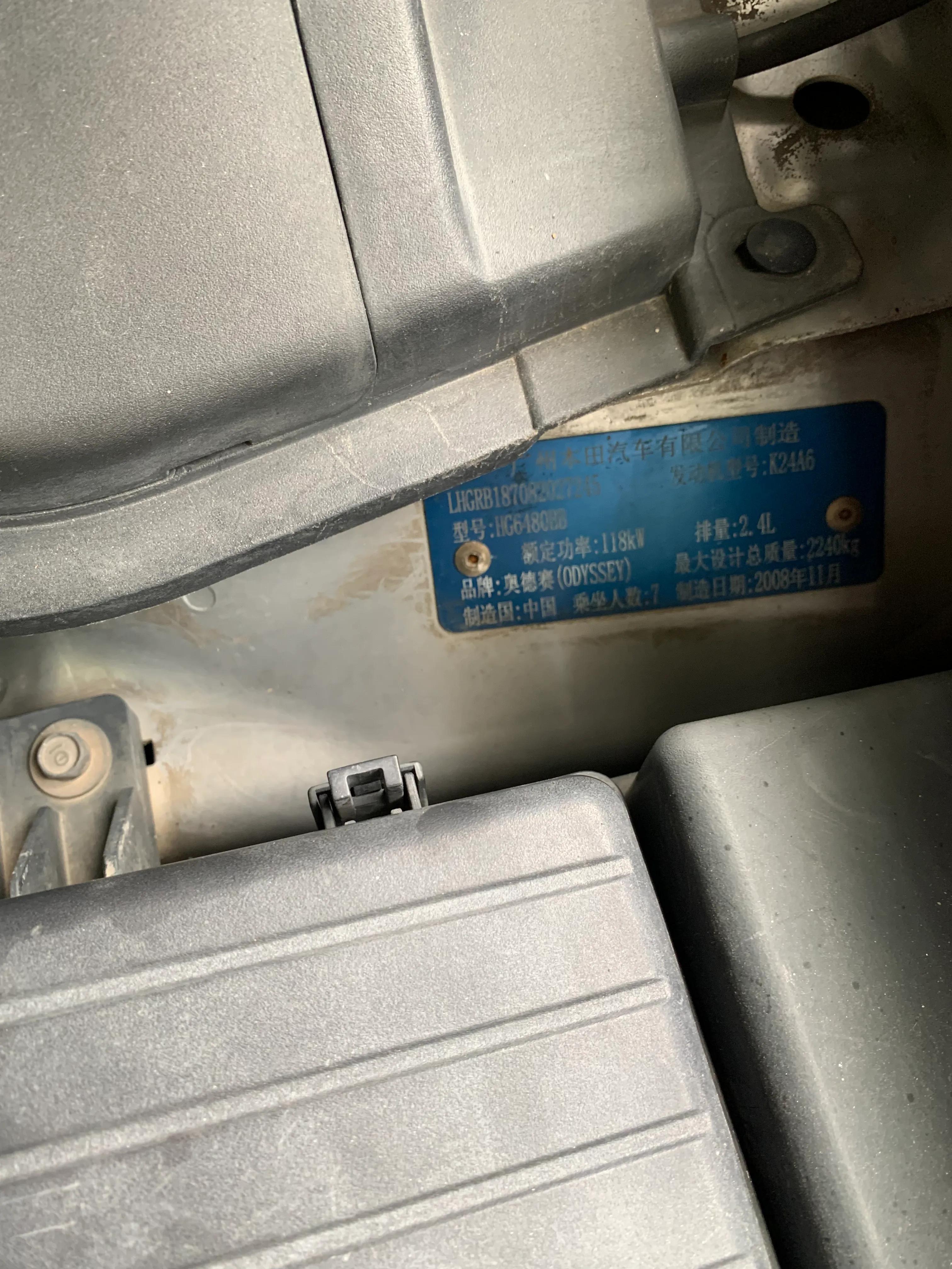 2008奥德赛整备过程,奥德赛2008款烧机油吗