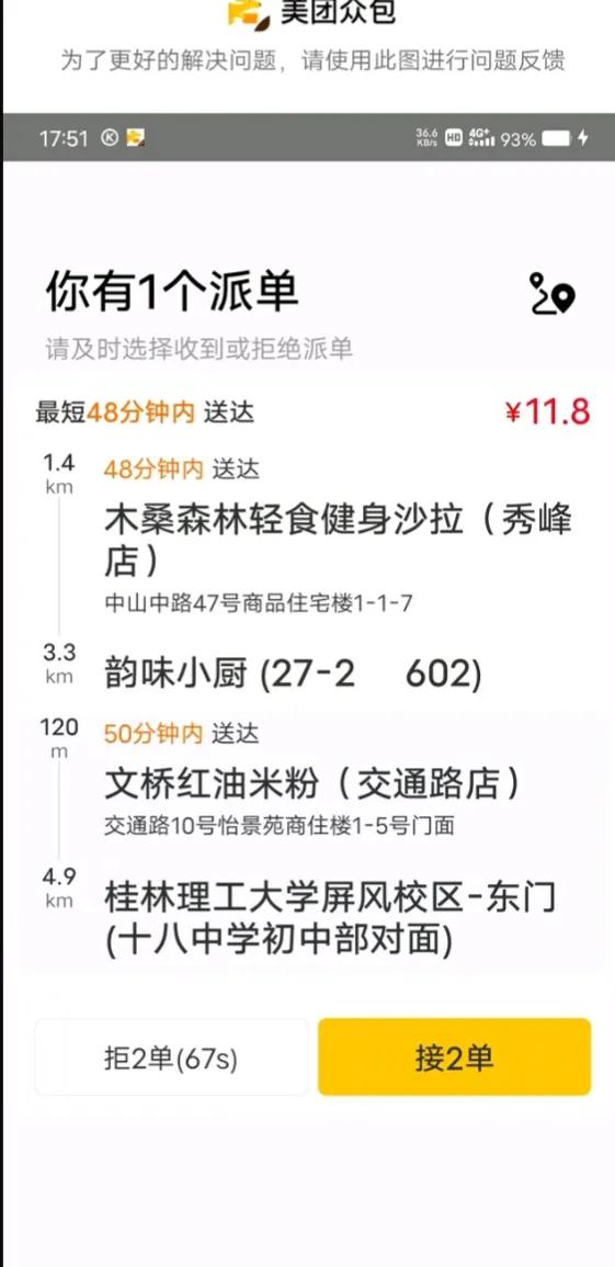 跑美团外卖赚钱吗,目前做美团外卖还有前景吗