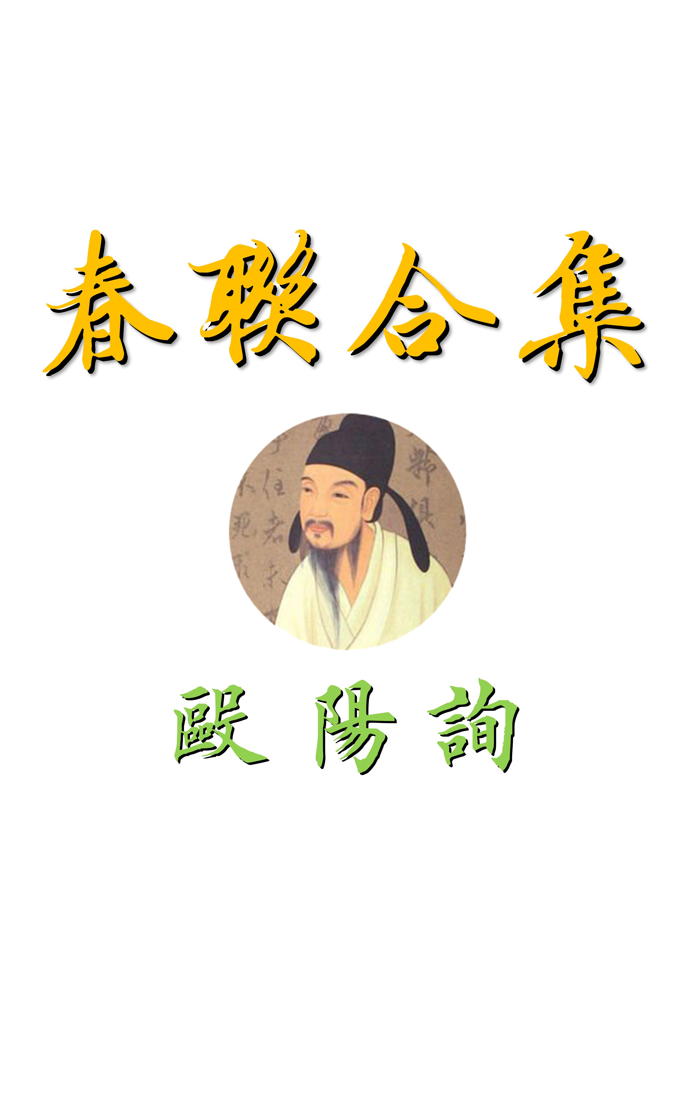 兔年春联横批大全4字毛笔楷书,2023年兔年春联大全