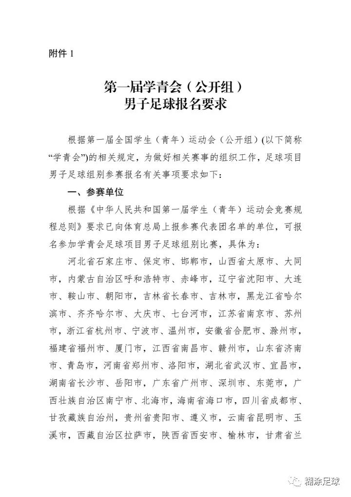 合肥u16选拔,合肥市u15足球锦标赛