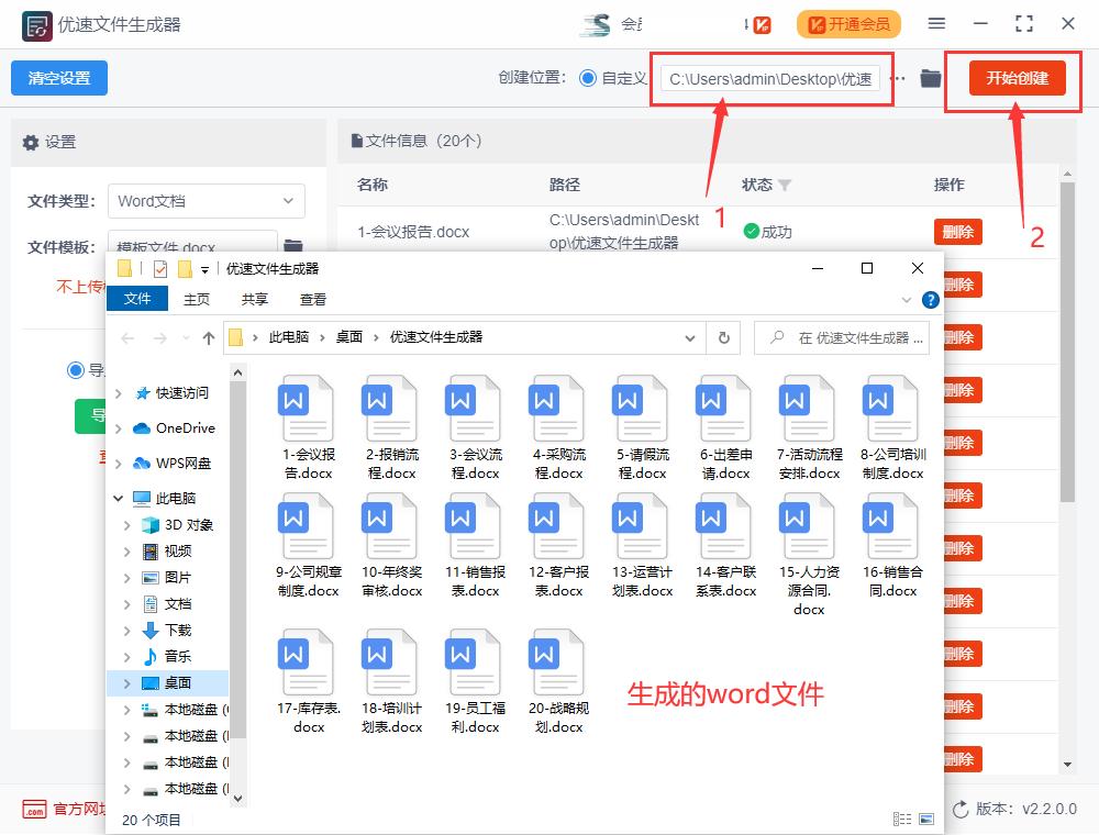 100个word怎么批量转换成excel,excel信息批量置入word文档的方法