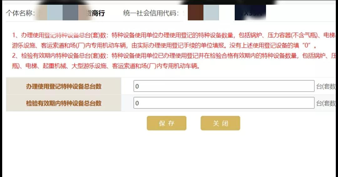 个体营业执照年检可以不公示吗,个体营业执照年检和零申报