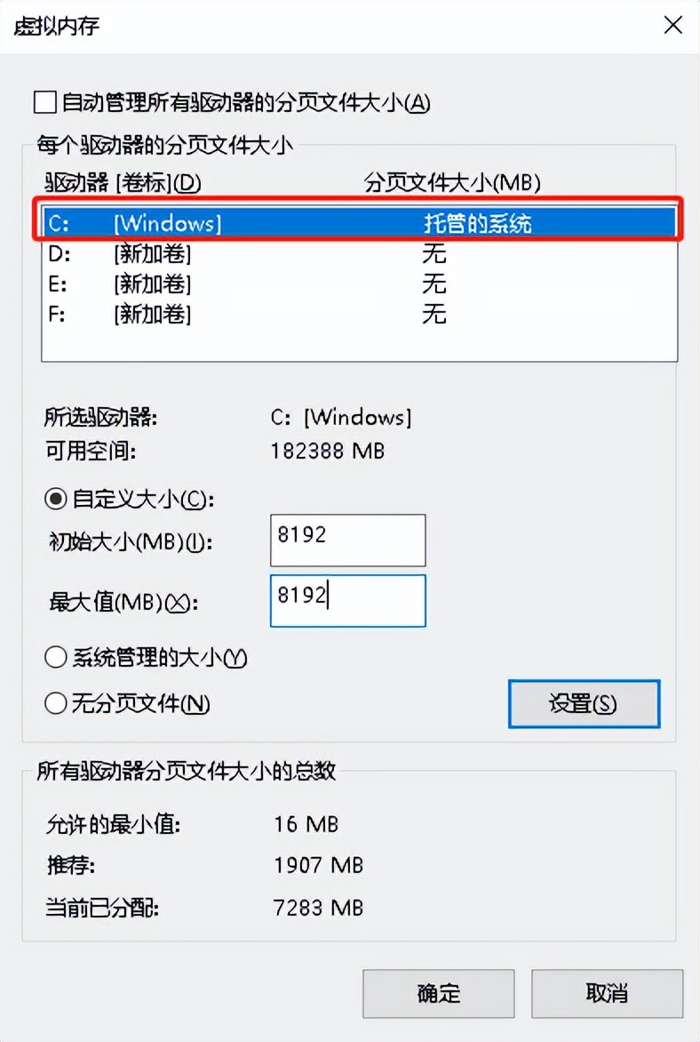 系统功能优化windows虚拟内存,windows虚拟内存如何设置更好