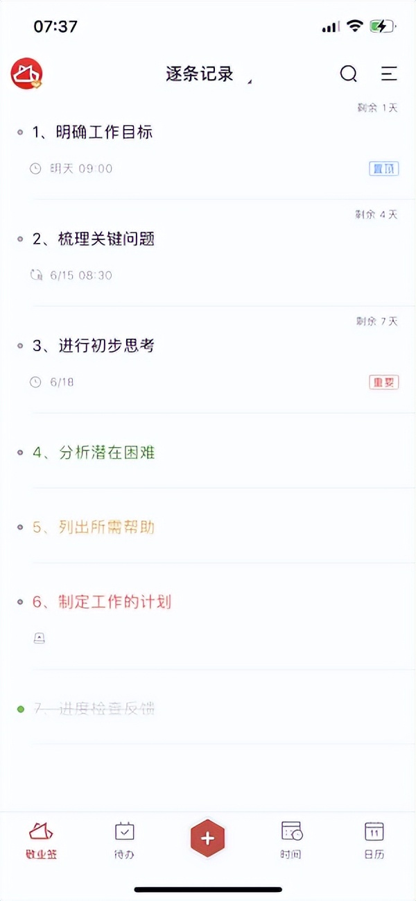 苹果好用的便签软件,电脑端好用的桌面便签软件