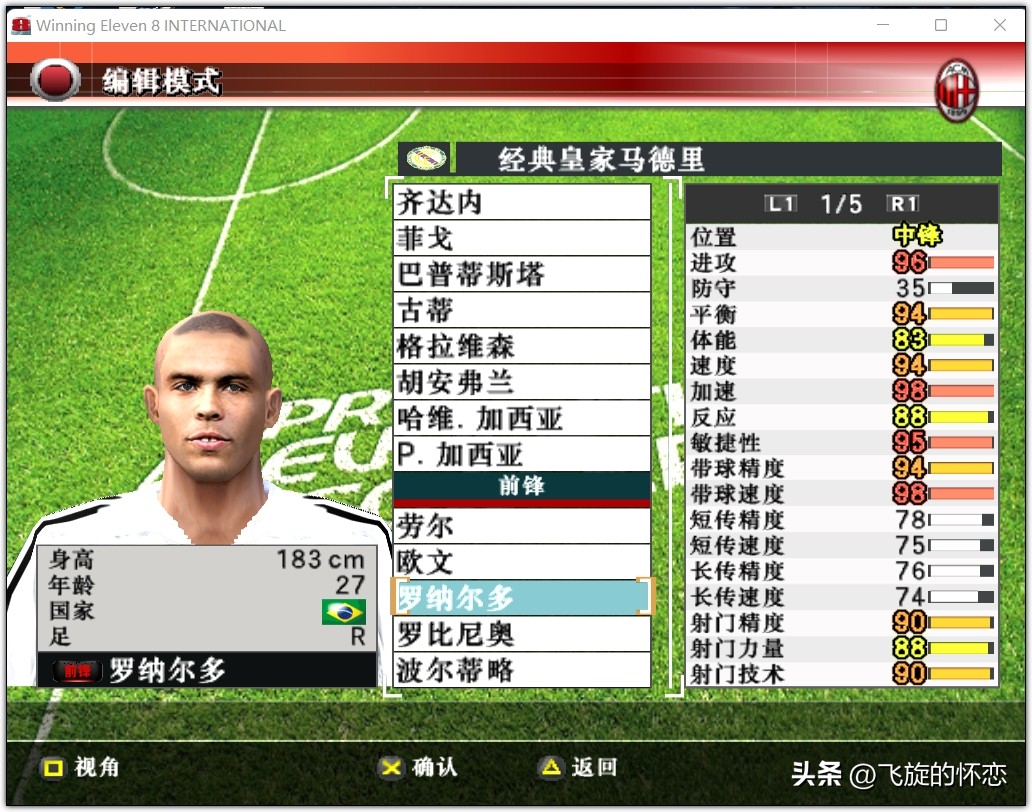 2024年实况足球新年礼物,实况足球新年礼物