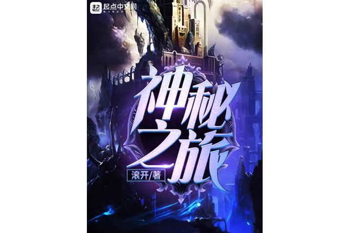 《放开那个女巫》究竟是分歧，还是两个族群创造了一个神明?