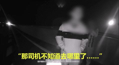 2名南水男子开上鹤港高速后，突然将车停在岔道口，随后关掉了大灯没了动静！