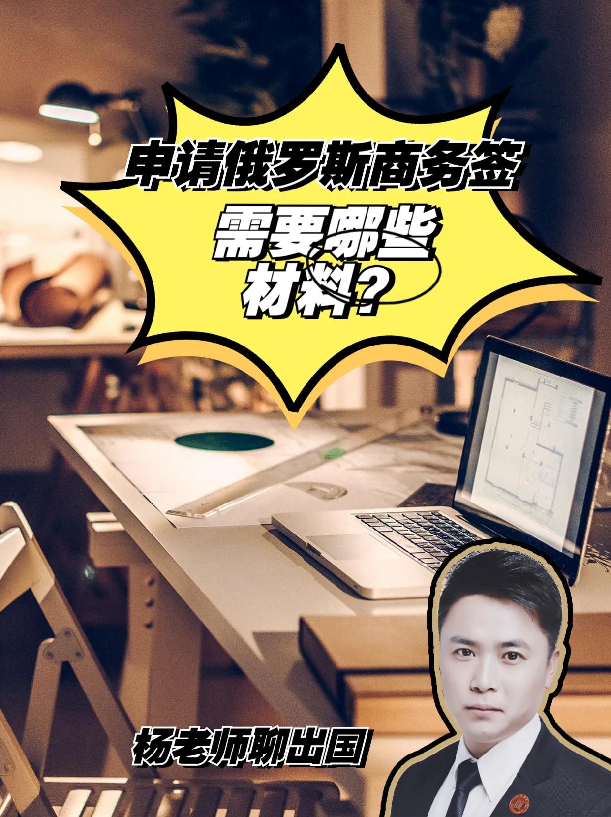 申请俄罗斯签证需要资产吗,申请俄罗斯签证填写英文行吗