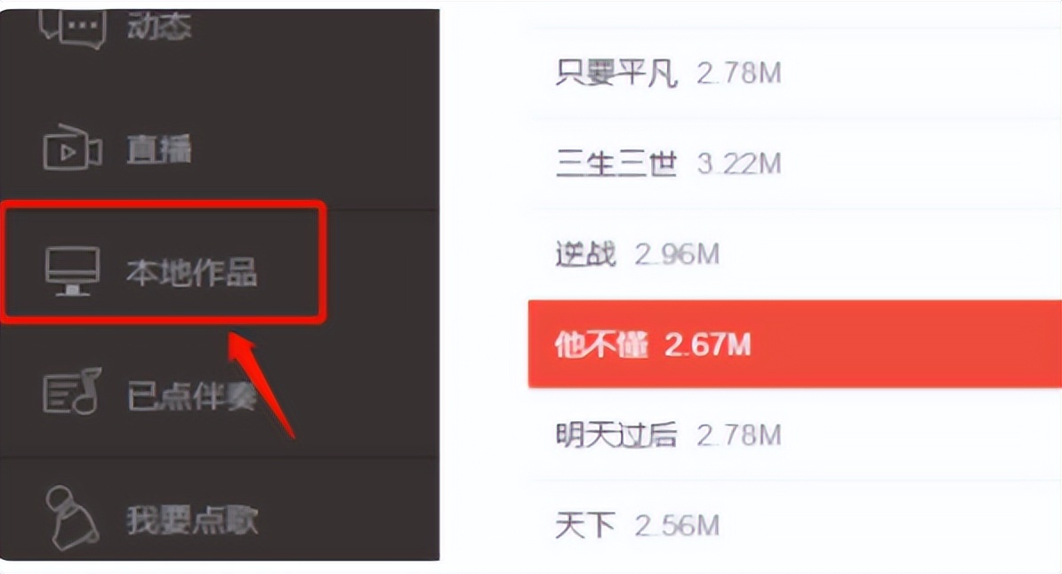 苹果全民k歌怎么导出mp3,k歌免费导出mp3