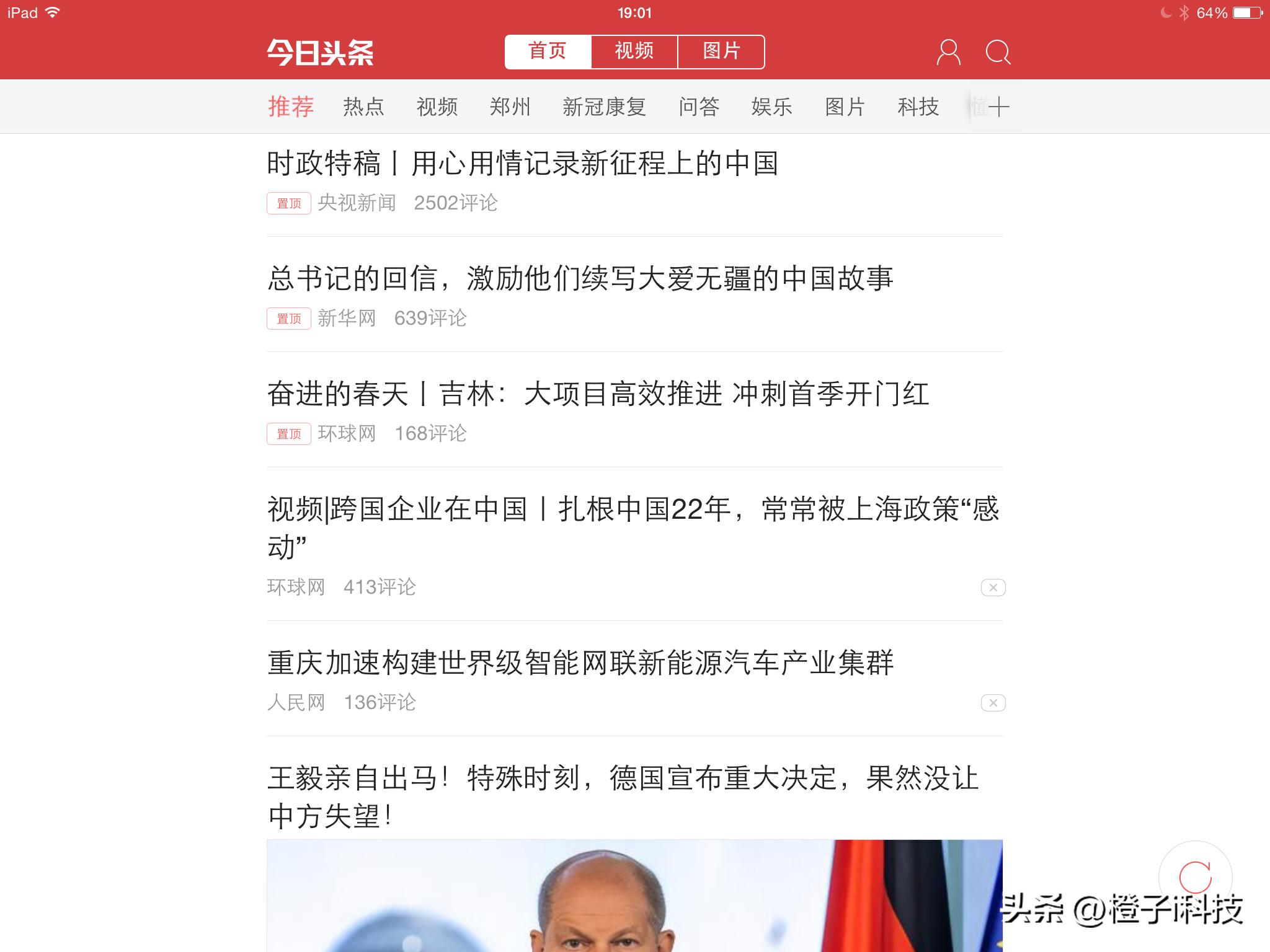 11年前ipad2代,使用旧ipad屏幕