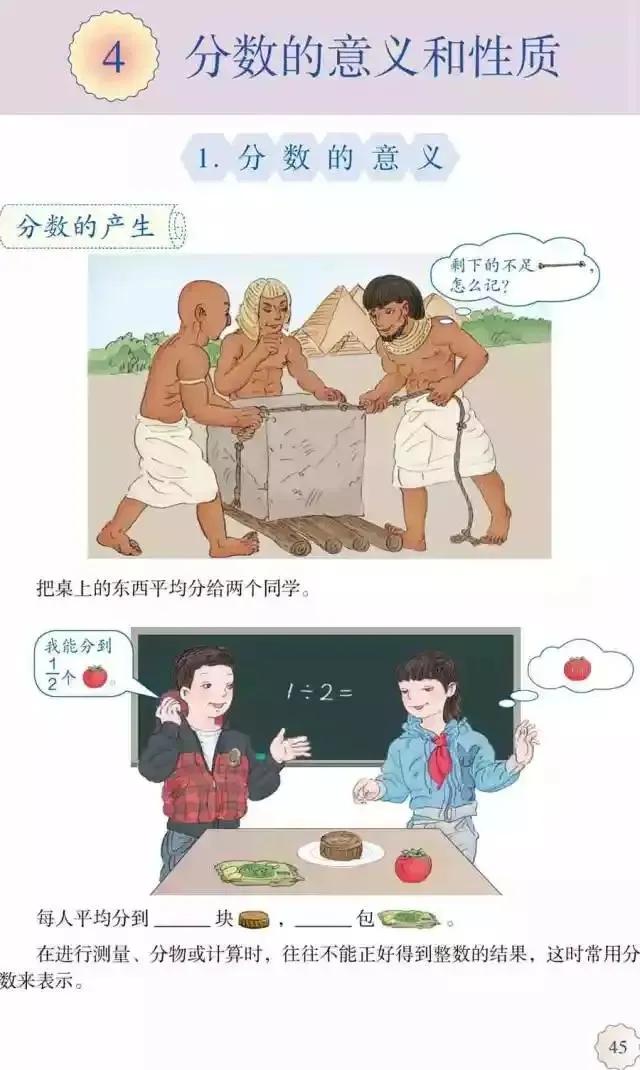 人教版小学数学（五年级下册）课本电子版寒假预习，快收藏