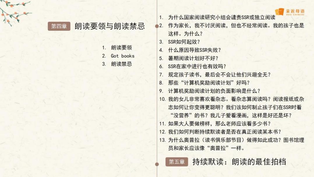 关于如何培养孩子的阅读朗读能力,朗读者怎么引导孩子阅读