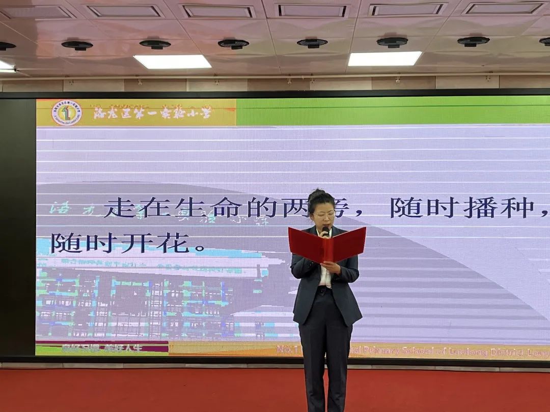 当好引路人一起向未来——洛龙区第一实验小学翠云校区师德演讲