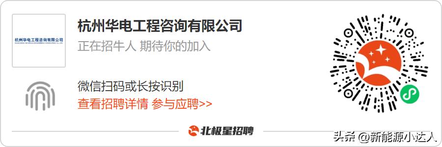 华电能源股份有限公司招聘公示,杭州中国华电招聘