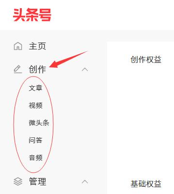 手把手的教你在今日头条上赚钱,3分钟学会头条赚钱
