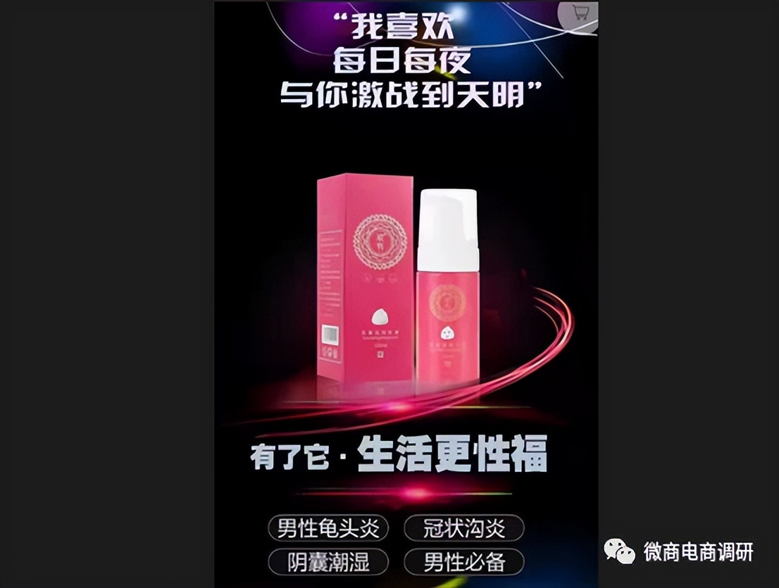 滴滴爱:从中素国际到山西姿俊,多款消毒产品自称可包治百病?