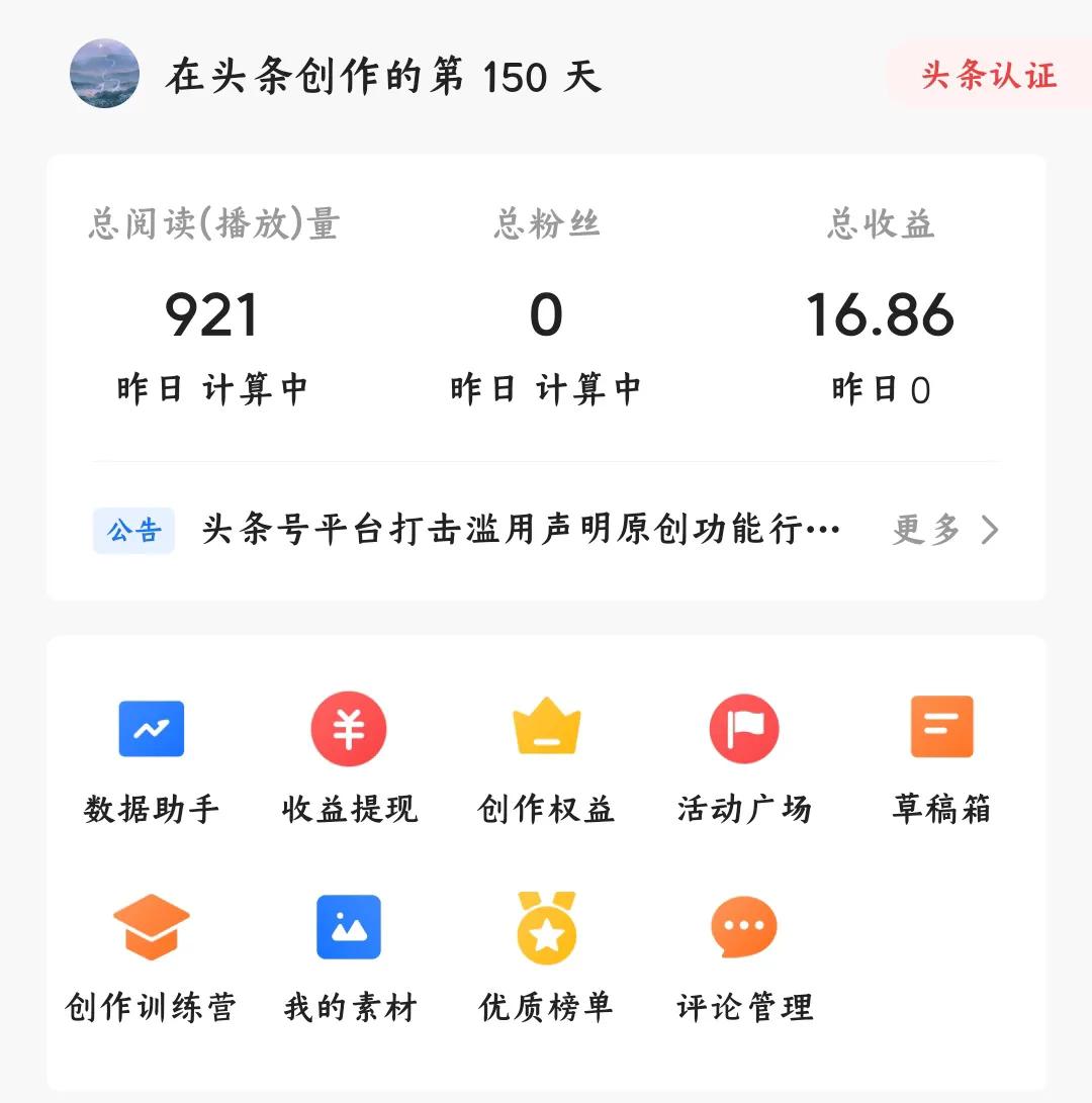发布视频赚钱，1000*放播**量赚了16.86！