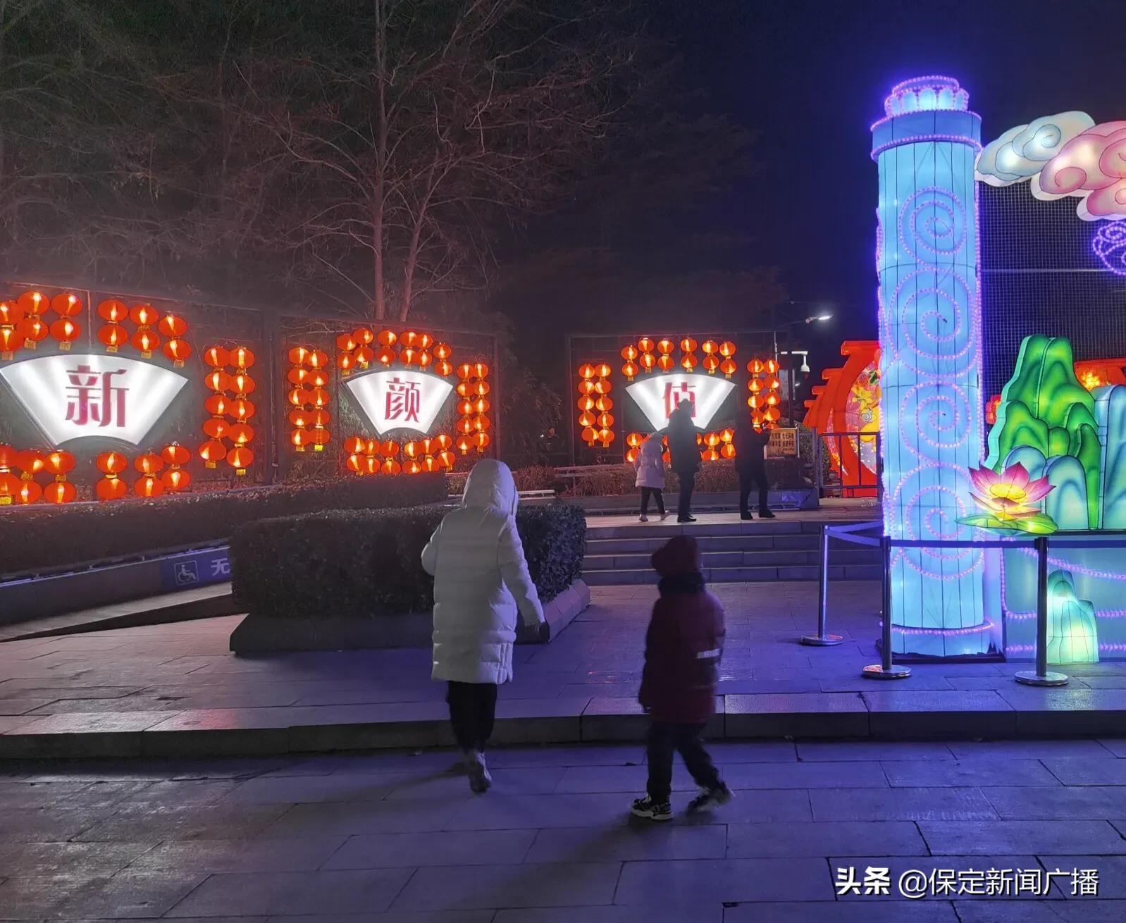除夕全城点亮！品质生活新保定，全民乐享幸福年