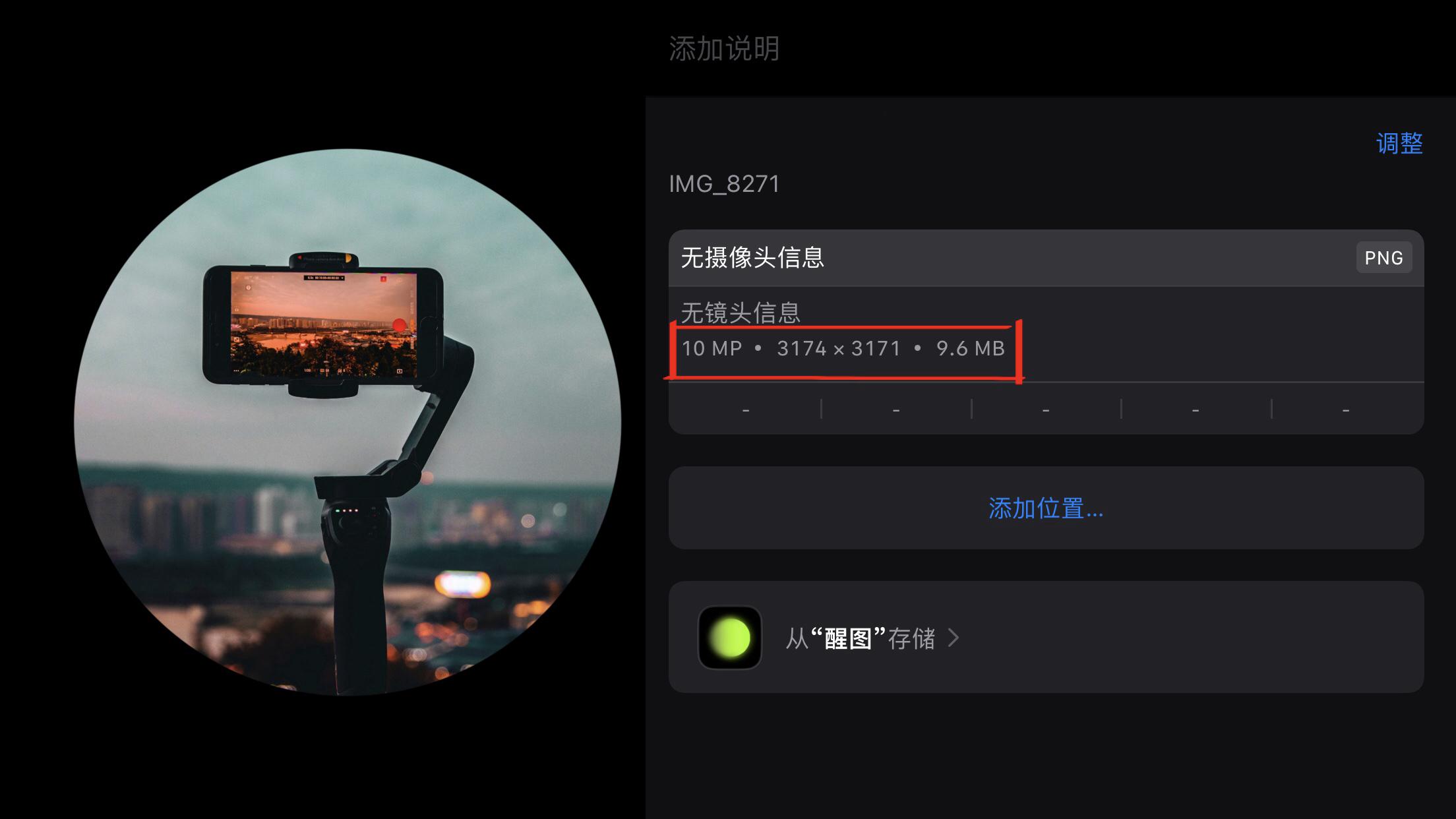 圆形的图片怎么裁剪并旋转,圆形图片怎么弄教程