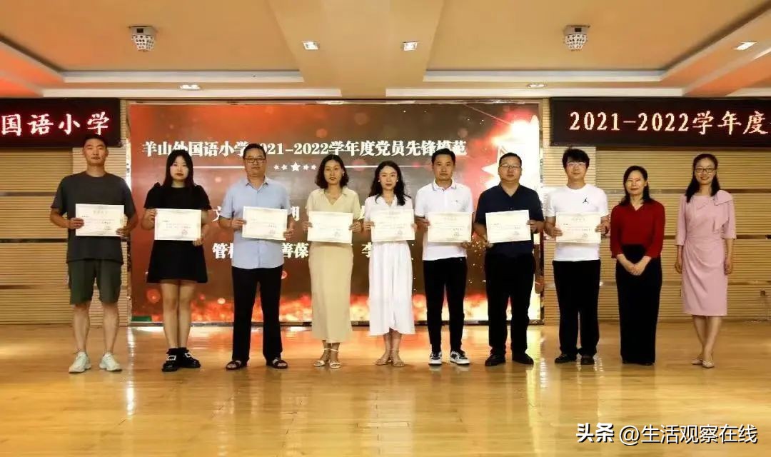 羊山外国语小学总校五四班,信阳羊山外国语小学优秀教师