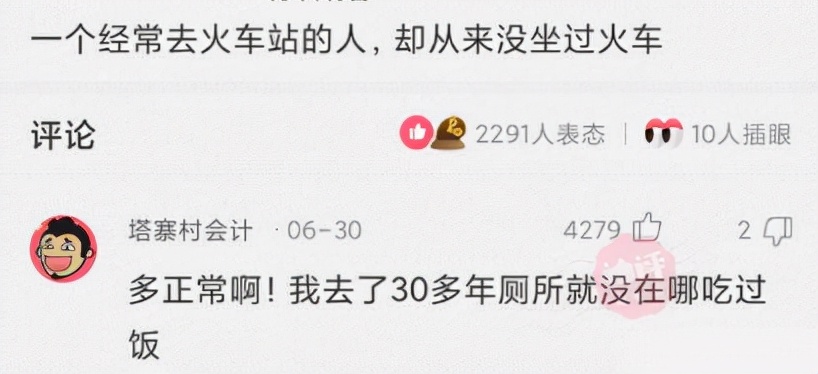 神回复：真假美猴王？哪个才是真的蜜雪冰城？神评亮了啊