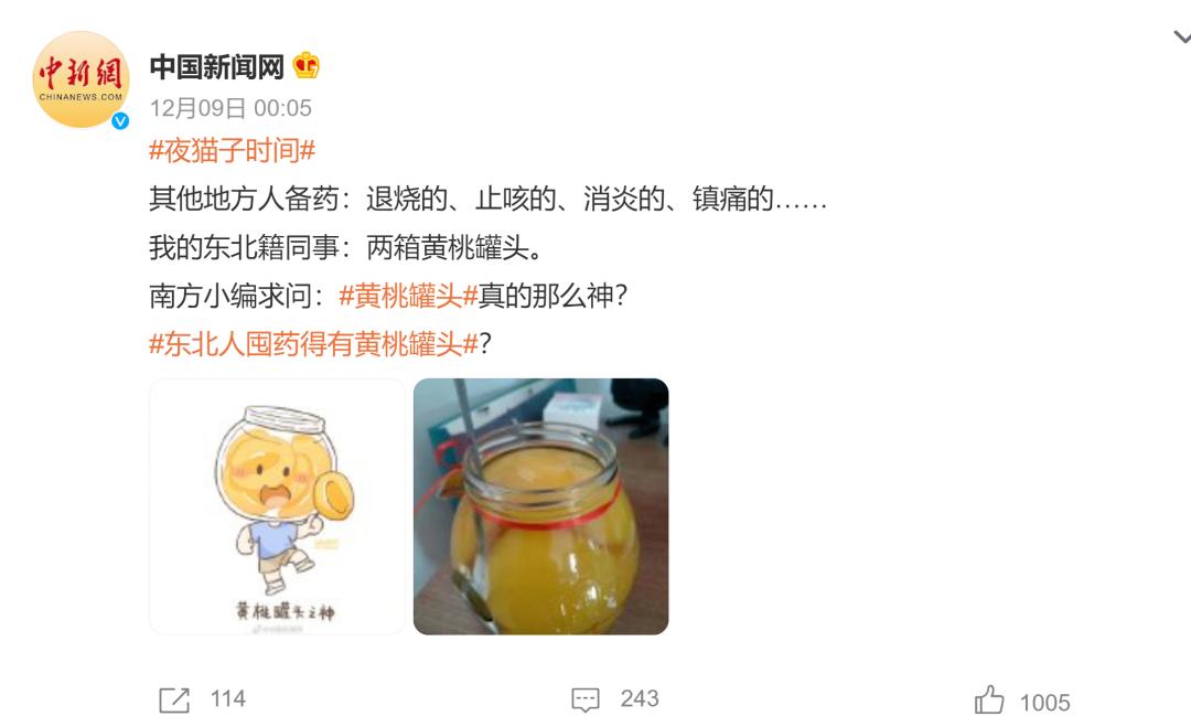 果然，疫情放开一周后，有人开始使坏了