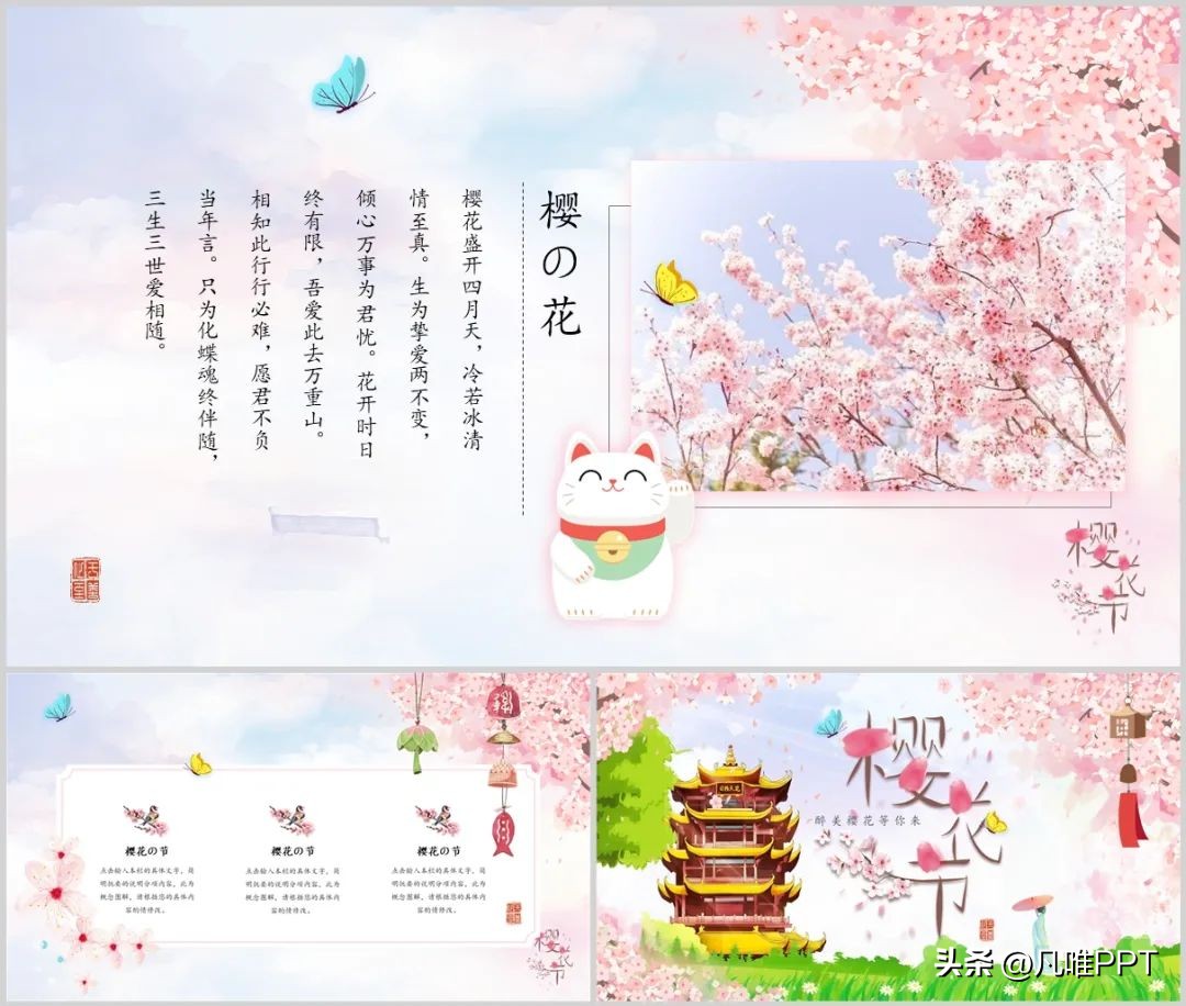 妯辫姳涓婚ppt,娴极妯辫姳ppt妯℃澘