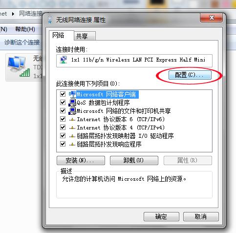 win7wifi网速慢怎么解决,win7电脑网速慢