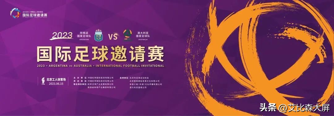 官宣球王梅西,官宣梅西仪式直播