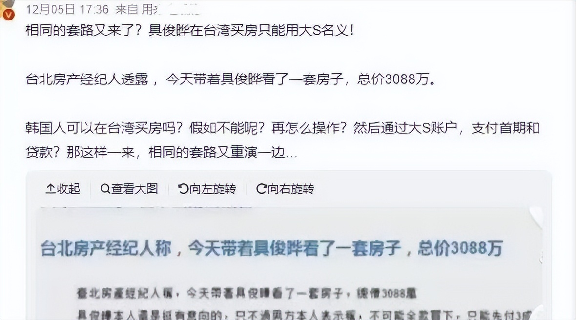 大s和具俊晔丢爆米花,大s和具俊晔代言被取消了吗