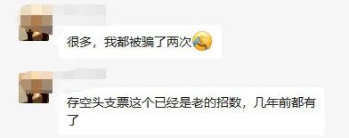 曝光，*子骗**换汇套路！特别是港漂、陪读港妈群体！