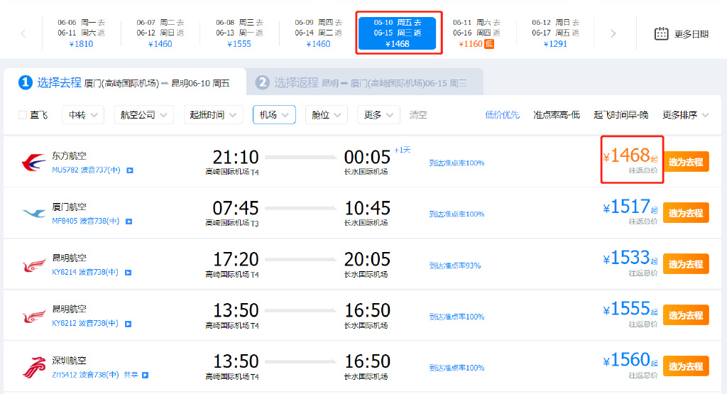 昆明普洱版纳双飞六日游,傣乡缘昆明版纳双飞6日游攻略