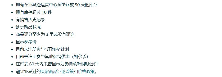 亚马逊奥特莱斯怎么关闭,亚马逊参加的奥特莱斯在哪看