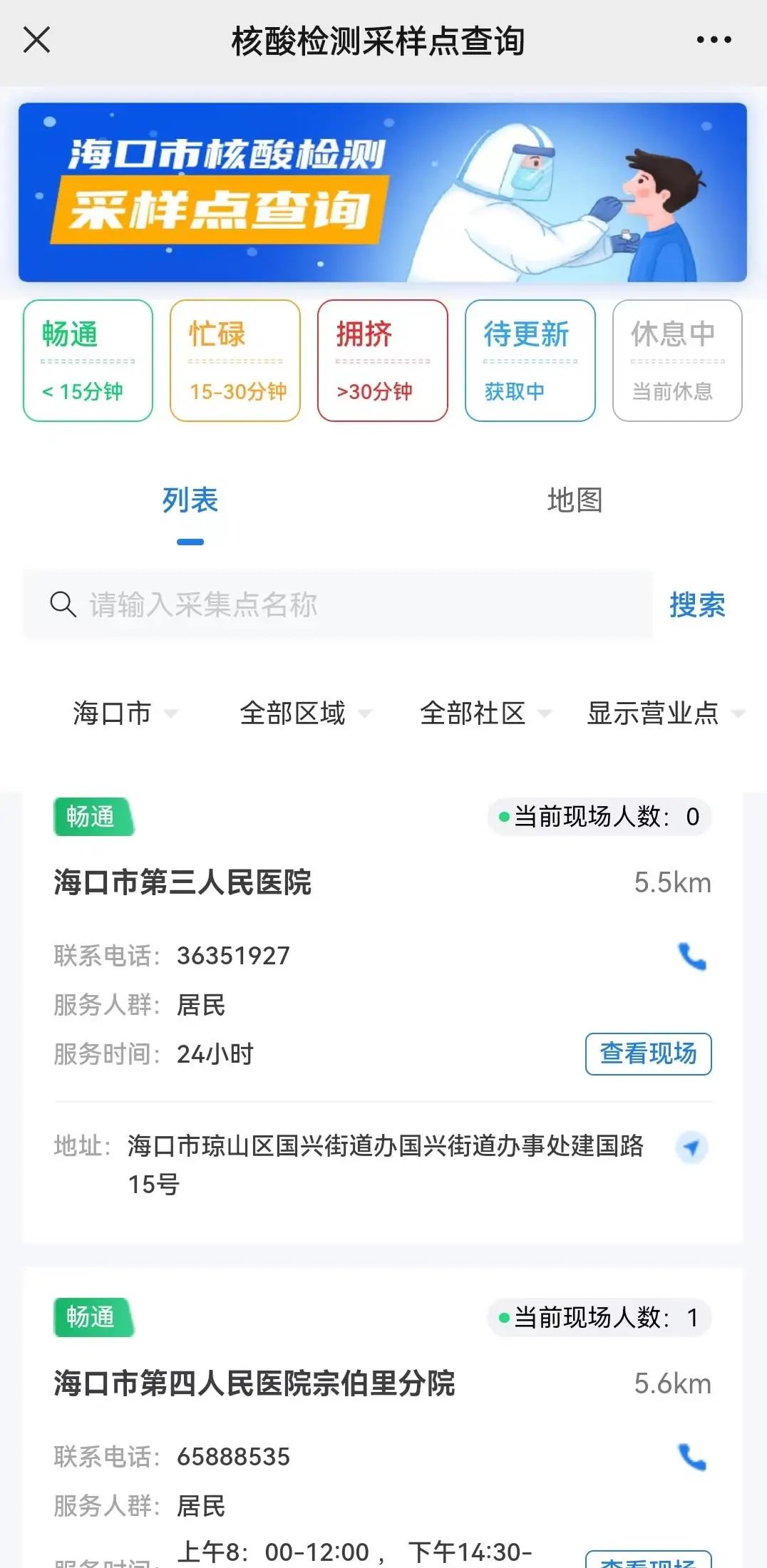 疫情问题可以打12345投诉吗,疫情拨打12345求助有用吗