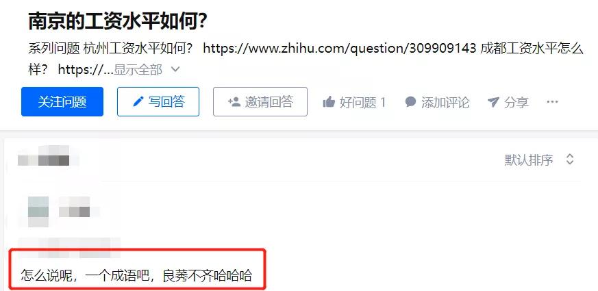 收入鄙视链,行业收入鄙视链