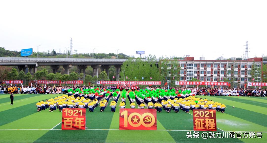 代码009，与未来快乐邂逅丨@中考学子，这里是绵阳中学实验学校