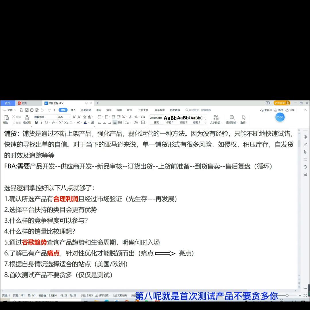 亚马逊跨境通过什么选品,亚马逊电商选品的方法和技巧
