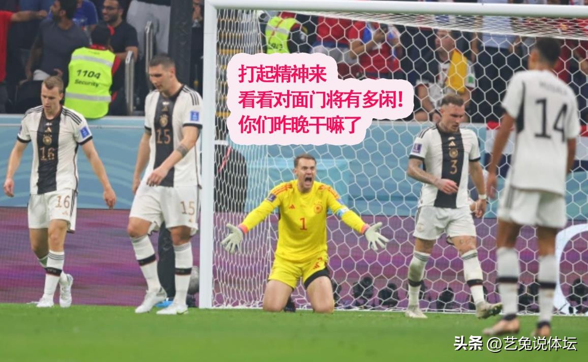 德国世界杯小组被淘汰女球迷泪洒,世界杯被老婆骂哭