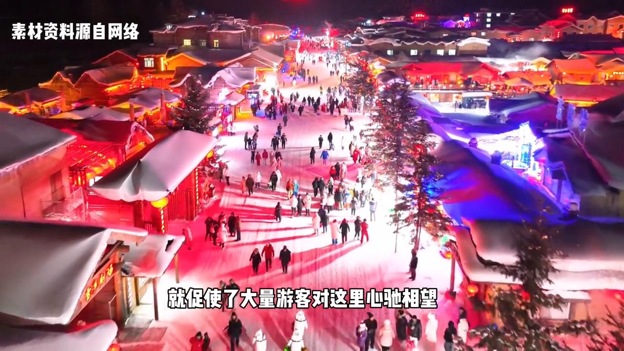雪乡旅游到底黑不黑?